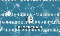    TPWallet的闪兑功能：数字资产交易的新选择