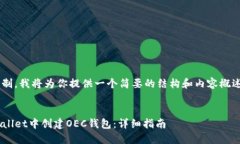 由于字数限制，我将为你提供一个简要的结构和