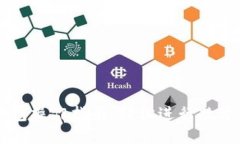 以太坊钱包操作指南：轻松进行数字货币交易