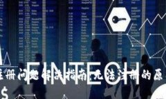 : TPWallet注册问题解决指南：无法注册的原因与解