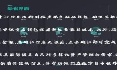 USDT钱包对接全指南：轻松掌握数字资产管理USD