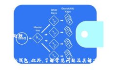 biao ti:/biao ti区块链世界的革命：最佳iOS区块链钱