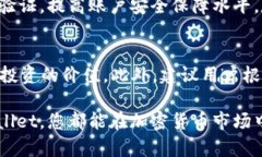 tiaotiTPWallet投资指南：开启您的数字资