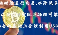 baoti如何通过TP钱包创建USDT及其使用指南/baotiTP钱