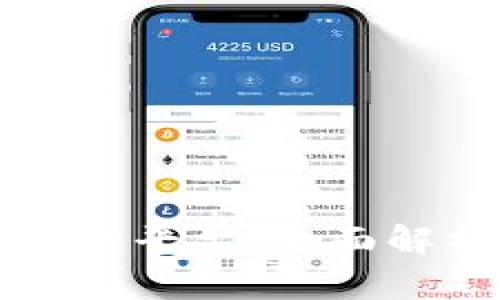 比特币钱包最大平台：全面解析及使用指南