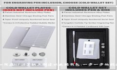 如何在HP计算机上创建以太坊钱包：一