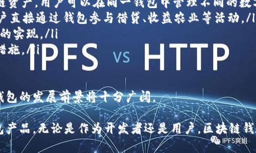 区块链钱包开发指南：如何为他人创建安全可靠的钱包

区块链钱包, 钱包开发, 数字货币, 安全性/guanjianci

在当今数字化时代，区块链成为了技术创新的核心，而区块链钱包则是用户与数字货币世界之间的重要桥梁。本文将深入探讨如何为他人开发一个安全、可靠的区块链钱包，从技术实现到安全性保障，以及用户体验设计。

区块链钱包的基本概念
区块链钱包是一种数字工具，允许用户存储、发送、接收和管理数字资产，尤其是各种虚拟货币如比特币、以太坊等。与传统银行账号不同，区块链钱包采用去中心化的方式，通过区块链网络来进行交易。

区块链钱包的类型
在设计和开发一个区块链钱包之前，首先需要了解目前市场上已有的各种钱包类型：
ul
    listrong热钱包/strong：这种钱包与互联网连接，方便用户进行频繁的交易。虽然热钱包的使用方便，但其安全性往往较低，容易受到黑客攻击。/li
    listrong冷钱包/strong：此类钱包不与互联网直接连接，提供更高的安全性，适合长期存储数字资产。不过冷钱包的使用相对复杂，不适合频繁交易的用户。/li
    listrong硬件钱包/strong：一种物理设备，专门用于存储用户的私钥，安全性极高。硬件钱包适合需要极高安全性的用户。/li
    listrong软件钱包/strong：通过手机或电脑应用程序来存储和管理数字资产，适合普通用户使用，安全性介于热钱包和冷钱包之间。/li
/ul

区块链钱包开发的关键步骤
开发一个区块链钱包可以分为几个关键步骤：

h4需求分析/h4
在开发任何软件产品之前，需求分析是第一步。你需要明确客户的需求，包括支持哪些数字货币、是否需要多签名功能、是否希望团队能够监控交易等。

h4技术选择/h4
根据需求选择合适的技术栈。开发区块链钱包通常需要选择适合的编程语言（如JavaScript、Python、Go等）、数据库（如MongoDB、PostgreSQL等）及框架。此外，后端服务的选取也非常重要。

h4钱包架构设计/h4
在这一阶段，设计钱包的整体架构，包括数据存储、交易流程、用户认证、安全措施等。确保整个架构既能满足功能需求，也能保证安全性。

h4安全性措施/h4
安全是钱包开发的重中之重。需要采取多种安全措施包括加密用户私钥、交易数据、使用多因素认证、绑定用户设备等。在市场上，用户的安全信任是决定钱包生存与发展的关键。

h4用户体验设计/h4
一个好的钱包不仅要安全，还要友好。进行用户体验设计时需要考虑用户的需求和使用习惯，设计界面时要，便于用户操作。

h4钱包开发与测试/h4
在完成设计后，进行实际的开发工作。开发完成后，需要进行大量的测试，包括功能测试、安全性测试、性能测试等，以确保钱包的可靠性。

h4上线与维护/h4
经过测试后，可将钱包产品上线，并根据市场反馈不断进行迭代和。同时，定期进行安全审计和更新，以应对新的安全威胁。

问题1：区块链钱包为何如此重要？
区块链钱包是所有数字资产管理的基础。与传统金融体制不同，区块链提供了去中心化的特性，使得用户能够自行掌控资金而不必依赖于金融机构。此外，钱包还为用户提供了安全的资产存储解决方案。这种独立性和安全性，使得钱包在现代金融交易中愈发重要。

首先，区块链钱包让用户能够方便地管理和交易各类数字资产。无论是购买、转账还是收款，用户都能够通过钱包直接进行操作，简化了交易流程。其次，钱包的操作通常伴随着较低的手续费，这对于频繁交易的用户来说是一项显著的优势。此外，钱包的去中心化特性使得用户的资金不易受到通货膨胀、经济崩溃等风险的影响。

对于开发者而言，理解钱包的重要性有助于在开发过程中把握用户的核心需求，从而设计出更加符合市场需求的产品。

问题2：如何确保区块链钱包的安全性？
安全性是区块链钱包开发的首要考虑因素，因为一旦钱包被攻击，用户的资金可能会面临巨大损失。确保钱包安全性的方法多种多样，以下是一些最常见的措施：

ul
    listrong加密技术/strong：对用户的私钥采用先进的加密算法（如AES、RSA等），确保即使数据被窃取也难以解密。/li
    listrong多因素认证/strong：在用户尝试登录或进行敏感操作时，要求用户通过短信、邮件等不同方式确认身份，增加二次验证。/li
    listrong冷存储方案/strong：用户的大部分资产应存储在冷钱包中，这样即使热钱包受到攻击，用户的资金也不会全部丢失。/li
    listrong持续的安全审计/strong：定期对钱包进行安全审计，以查找潜在的安全漏洞，并及时修复已知问题。/li
/ul

此外，与用户进行安全教育也是非常重要的。例如，用户应了解如何选择强密码，以及如何识别网络钓鱼攻击等。这不仅帮助保护用户的资金，也提升了钱包的整体安全性。

问题3：如何提升区块链钱包的用户体验？
虽然安全性至关重要，但用户体验也不能被忽视。用户体验设计不仅影响用户的满意度，还直接关系到钱包的使用率和留存率。以下是一些提升用户体验的方法：

ul
    listrong直观的界面设计/strong：确保用户能够方便地找到他们需要的功能，包括发送/接收资金、查看交易记录等。界面应简洁易懂，避免复杂操作导致的错误。/li
    listrong快速的交易响应/strong：提高交易处理速度，使用户能够在短时间内完成交易，提升用户的满意度。同时，提供清晰的交易状态反馈。/li
    listrong多语言支持/strong：考虑到用户的多样性，提供多语言选择能让更多的用户愿意使用该钱包。/li
    listrong用户支持/strong：建立全面的用户支持系统，包括常见问题解答（FAQ）、实时聊天、邮件支持等，让用户能方便地获取帮助。/li
/ul

通过用户体验，开发者能够提高用户的粘性与忠诚度，从而增强钱包的市场竞争力。

问题4：发展区块链钱包未来趋势如何？
随着区块链技术的不断发展，区块链钱包也在不断演变。未来的发展趋势主要包括以下几个方面：

ul
    listrong多链支持/strong：随着不同区块链网络的兴起，用户对钱包的多链支持需求将会增加。未来钱包将越来越多地支持多个区块链资产，用户可以在同一钱包中管理不同的数字货币。/li
    listrong集成DeFi功能/strong：去中心化金融（DeFi）正在成为数字货币领域的热门方向，区块链钱包将与DeFi平台深入集成，允许用户直接通过钱包参与借贷、收益农业等活动。/li
    listrong增强的隐私保护/strong：随着对隐私问题的重视，未来钱包将会提供更强大的隐私保护措施，如隐私币的支持，以及隐私交易的实现。/li
    listrong用户教育的重视/strong：随着市场的成熟，用户教育将成为钱包开发的一部分，以帮助用户更好地理解数字资产管理和安全措施。/li
/ul

总之，区块链钱包作为数字货币应用中不可或缺的组成部分，面临着巨大的机遇与挑战。随着技术的持续进步及用户需求的多样化，区块链钱包的发展前景将十分广阔。

通过深入理解区块链钱包的基本概念、开发步骤及其伴随的安全性、用户体验等问题，开发者可以创建出符合市场需求、用户喜爱的优质钱包产品。无论是作为开发者还是用户，区块链钱包的价值都在不断凸显，其市场潜力不容小觑。