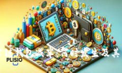 以太坊公链钱包减半：何时发生及其影响分析