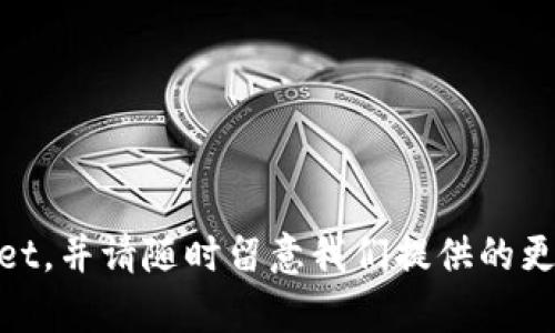 如何便捷地在TPWallet上返回首页的操作指南/  
GUANJIANSITPWallet, 区块链钱包, 加密货币, 数字资产管理/GUANJIANSI

TPWallet作为一款功能强大的区块链钱包，为用户提供了便捷的数字资产管理服务。无论是存储、转账还是交易，TPWallet都能为用户带来高效、安全的体验。然而，对于一些新手用户来说，在使用过程中，有时会遇到如何回到首页的问题。本文将详细介绍如何在TPWallet上返回首页的操作步骤，并解答一些相关的常见问题。

TPWallet首页的功能简介
在深入讨论如何返回TPWallet首页之前，首先我们要了解TPWallet首页所提供的主要功能。TPWallet的首页通常包含以下几个核心模块：

ul
    listrong资产展示/strong：用户的各类数字资产会在首页一目了然地展示，包含余额、交易记录等信息。/li
    listrong交易记录/strong：用户可以随时查看自己的资产交易记录，以便于追踪资产流动。/li
    listrong代币管理/strong：用户可以进行代币的添加、移除等操作，方便管理不同种类的加密货币。/li
    listrong市值概览/strong：首页还提供各个数字资产的市场情况，帮助用户实时掌握行情动态。/li
/ul

如何快速返回TPWallet首页
在TPWallet中，如果你需要返回首页，可以按照以下几种简单的操作方式：

ul
    listrong使用主页按钮/strong：大部分移动设备和TPWallet应用上都设有明显的“主页”或“回到首页”的按钮，用户只需点击此按钮即可快速返回。/li
    listrong通过手势操作/strong：如果是使用手机，可以尝试通过手势滑动进行返回，通常是向左或向右滑动即可。/li
    listrong使用菜单/strong：在某些情况下，你也可以通过应用的主菜单栏找到返回首页的选项，无论是在侧边菜单还是下拉导航中。/li
/ul

以上是一些常用的方法，当然具体的操作可能会因版本和设备不同而有所差异，因此在使用时要结合实际情况进行操作。

常见问题解答

1. TPWallet无法返回首页，该怎么办？
如果你在TPWallet尝试返回首页时遇到困难，有几个可能的原因和相应的解决方案。

首先，检查应用是否存在更新。有时候，如果使用的是旧版应用，可能会出现bug，影响正常操作。建议前往应用商店更新到最新版本。

其次，尝试重启应用或设备。有时简单的重启可以解决软件运行过程中的小故障，帮助你顺利返回首页。

还可以尝试清除应用的缓存数据。进入手机设置，找到TPWallet应用，根据提示清除缓存，这样可以释放程序空间，有助于提高性能和响应速度。

最后，如果以上方法都未能解决问题，可以联系TPWallet的客服，提供具体情况，他们会给予专业的技术支持和定制解决方案。

2. 如何确保我的TPWallet安全？
在使用TPWallet进行数字资产管理时，安全性是用户最为关注的问题。以下是一些确保TPWallet安全的措施：

strong使用强密码/strong：设置一个复杂且独特的密码是保护钱包的第一步。避免使用与个人信息相关的简单密码，推荐使用字母、数字和特殊字符的组合。

strong启用双重认证/strong：许多数字钱包都支持双重认证功能，可以在登录时增加一层安全性。通过手机短信或验证码进行身份验证，增加黑客入侵的难度。

strong定期备份钱包/strong：定期备份你的钱包文件和助记词，以防发生意外数据丢失。将备份存放在安全的地方，如离线存储或加密云盘。

strong小心网络环境/strong：在使用TPWallet进行操作时，避免在陌生的公共Wi-Fi环境中进行交易，使用VPN服务可以增强网络的安全性。

综上所述，关注安全措施不仅可以保卫你的资产，也可以让你的TPWallet使用过程更为顺畅。

3. TPWallet的交易费用如何计算？
TPWallet的交易费用主要取决于多种因素，比如所交易的数字资产种类、网络拥堵情况、交易的金额等。

在一般情况下，每笔交易都会收取一定的矿工费，这笔费用会在你进行交易时由系统自动计算。通常来说，网络越拥堵，所需支付的矿工费就越高。

用户在进行交易时可以选择支付标准的矿工费，这样交易确认速度较快；如果不急于交易，可以选择最低矿工费，此时交易确认可能会有所延迟。

此外，TPWallet也会不时更新其费用政策，因此定期查看其官方网站或应用内信息是非常有必要的。此外，用户在进行大额交易时，推荐在非高峰时间进行，以便获得更为优越的交易费用。

4. 如何选择适合自己的代币交易策略？
在TPWallet或其他数字货币交易平台上进行代币交易时，选择合适的交易策略非常重要，这将直接影响你的投资回报率。以下是一些建议：

strong了解市场/strong：首先，应根据市场的供需情况以及技术分析工具，了解不同代币的价格波动情况，预测短期和长期的走势。

strong制定风险管理策略/strong：应设定止损线和目标收益。这意味着一旦亏损达到一定程度时，及时止损，以防更大损失。同样，在达到预期收益时，也应适时落袋为安。

strong参与社区/strong：参与代币的官方社区可以获取第一手信息，了解项目的发展动态，从而使得交易决策更加科学合理。

strong定期复盘/strong：定期分析自己的交易记录，了解哪些策略有效，哪些需要调整，这样才能不断自己的交易策略，提高成功率。

通过合理的策略设定，投资者可以在多变的市场中，稳定地实现资产的增值。

总而言之，TPWallet的功能强大且方便使用，用户只需熟悉基本操作，便能够轻松管理自己的数字资产。希望本文能够帮助到你更好地使用TPWallet，并请随时留意我们提供的更多实用指南与策略。