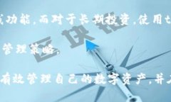 baiotitpwallet与tppro的区别：全面解析数