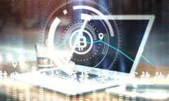 hb钱包USDT跨链转账全解析：便捷、安全、高效的