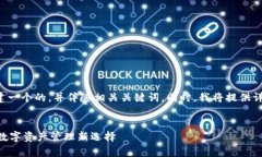 为了满足你的请求，让我们构建一个的，并伴随