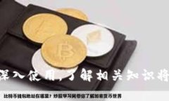 解析tpwallet转入成功但资产不显示的原因与解决方