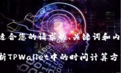 以下是适合您的请求的、关键词和内容结构。深