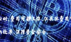 比特币钱包互转速度揭秘：快还是慢？比特币,