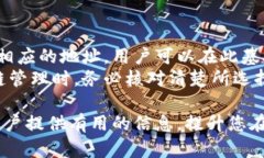   如何有效查询您的TPWallet地址？ /  guanjianci TPW