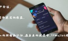    TPWallet：如何直接卖币并进行加密资产交易