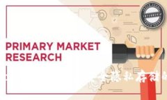 全面解析Tor比特币钱包：安全隐私存储的最佳实