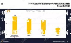 如何USDT转账到钱包的手续费？全面解析与实用技