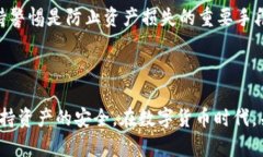 tiaoti比特币钱包数据备份与硬盘更换的全面指南