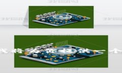 在欧意平台上查看USDT的步骤相对简单，下面我将