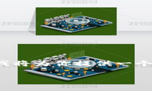 在欧意平台上查看USDT的步骤相对简单，下面我将为你提供一个详细的指南，帮助你轻松访问和管理你的USDT。

### 如何在欧意平台上查看USDT